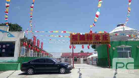 草原天路福園祥農莊